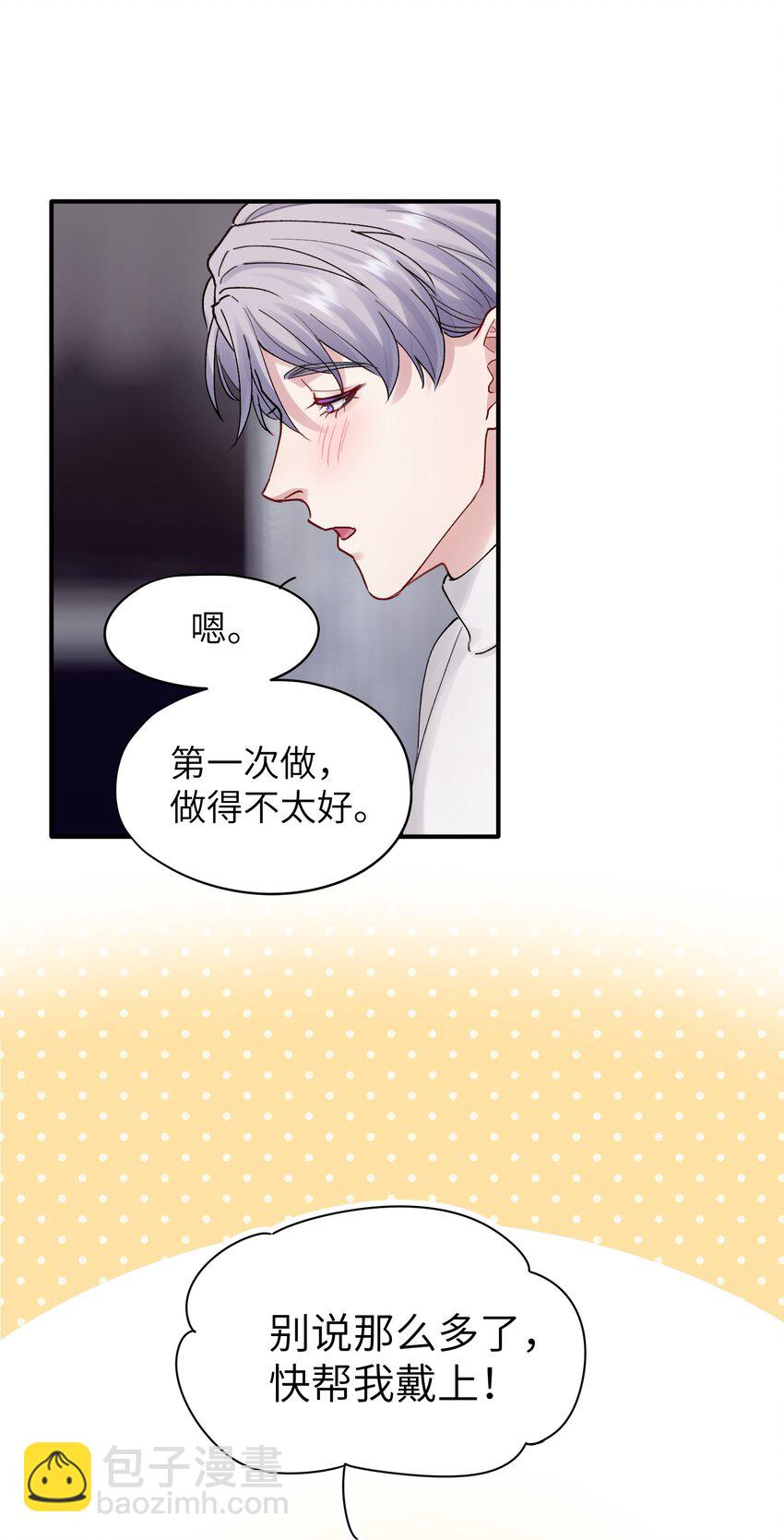 第49章 礼物-第49话