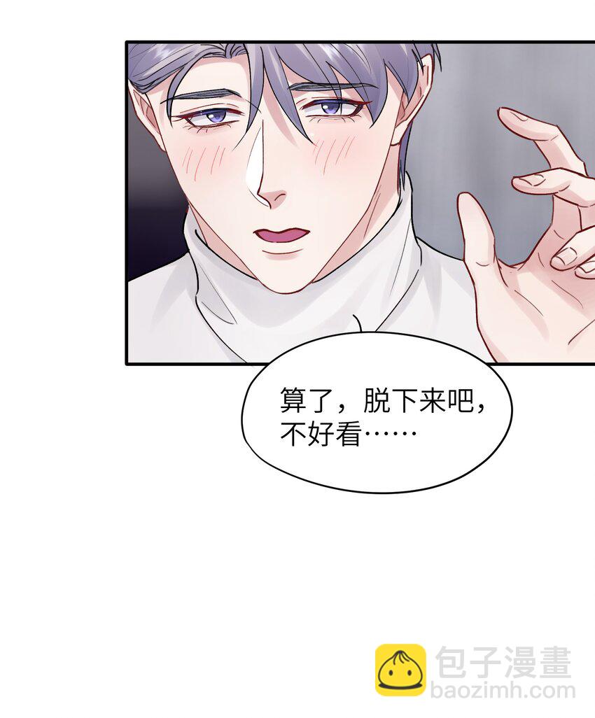 第49章 礼物-第49话