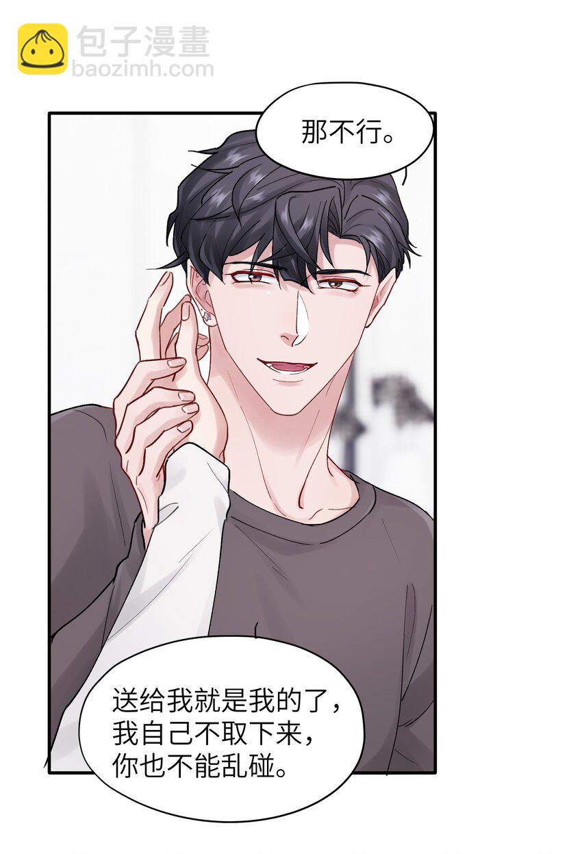 第49章 礼物-第49话