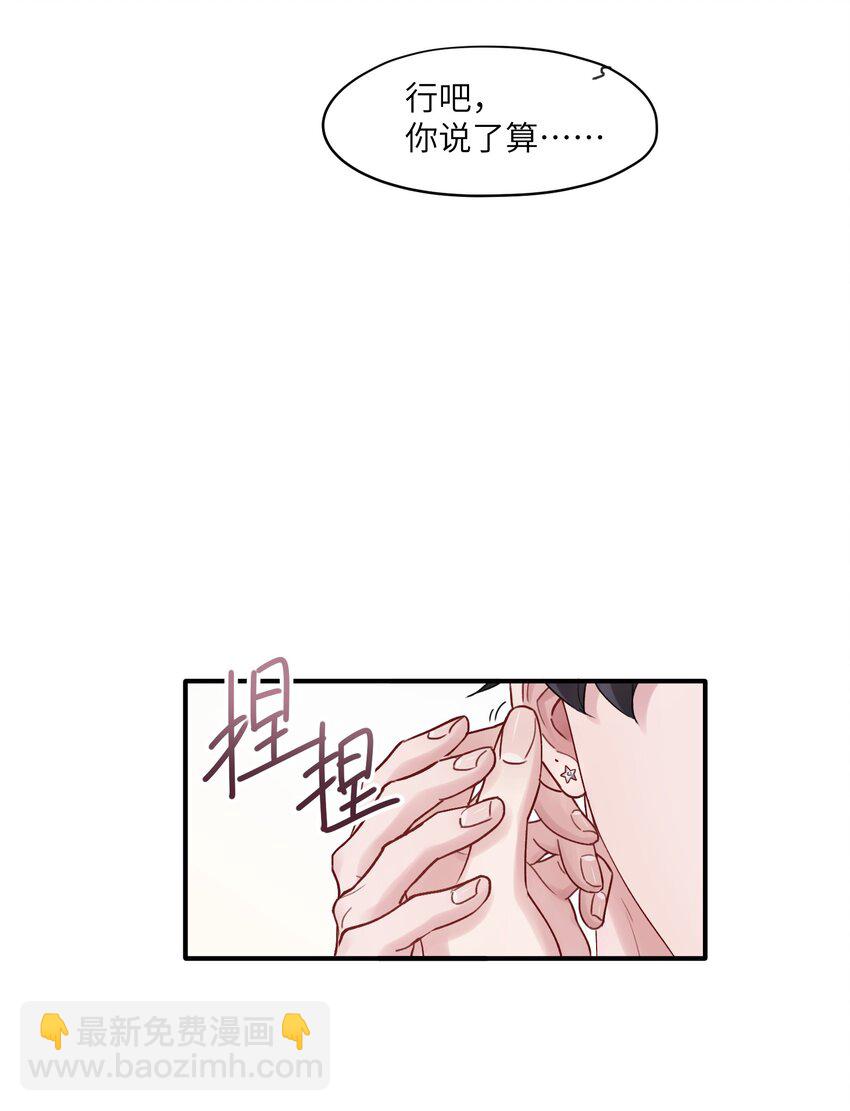 第49章 礼物-第49话