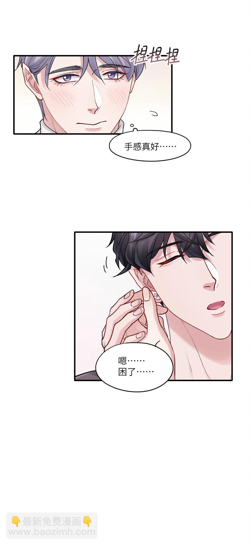 第49章 礼物-第49话