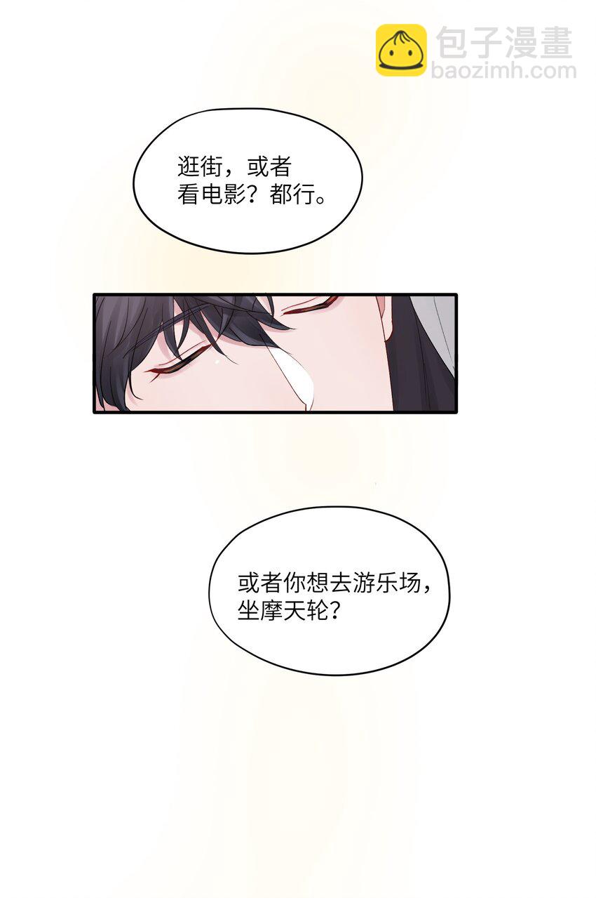 第49章 礼物-第49话