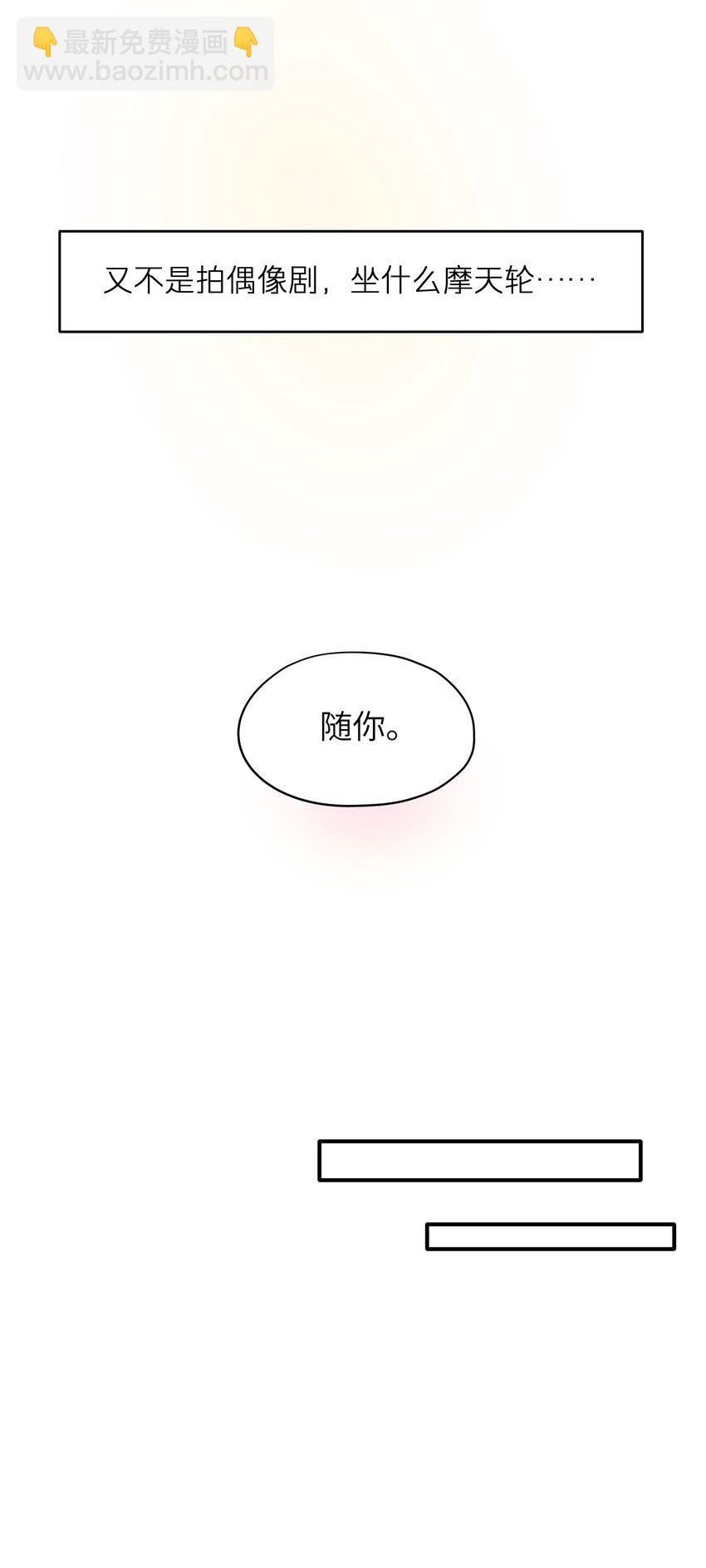 第49章 礼物-第49话