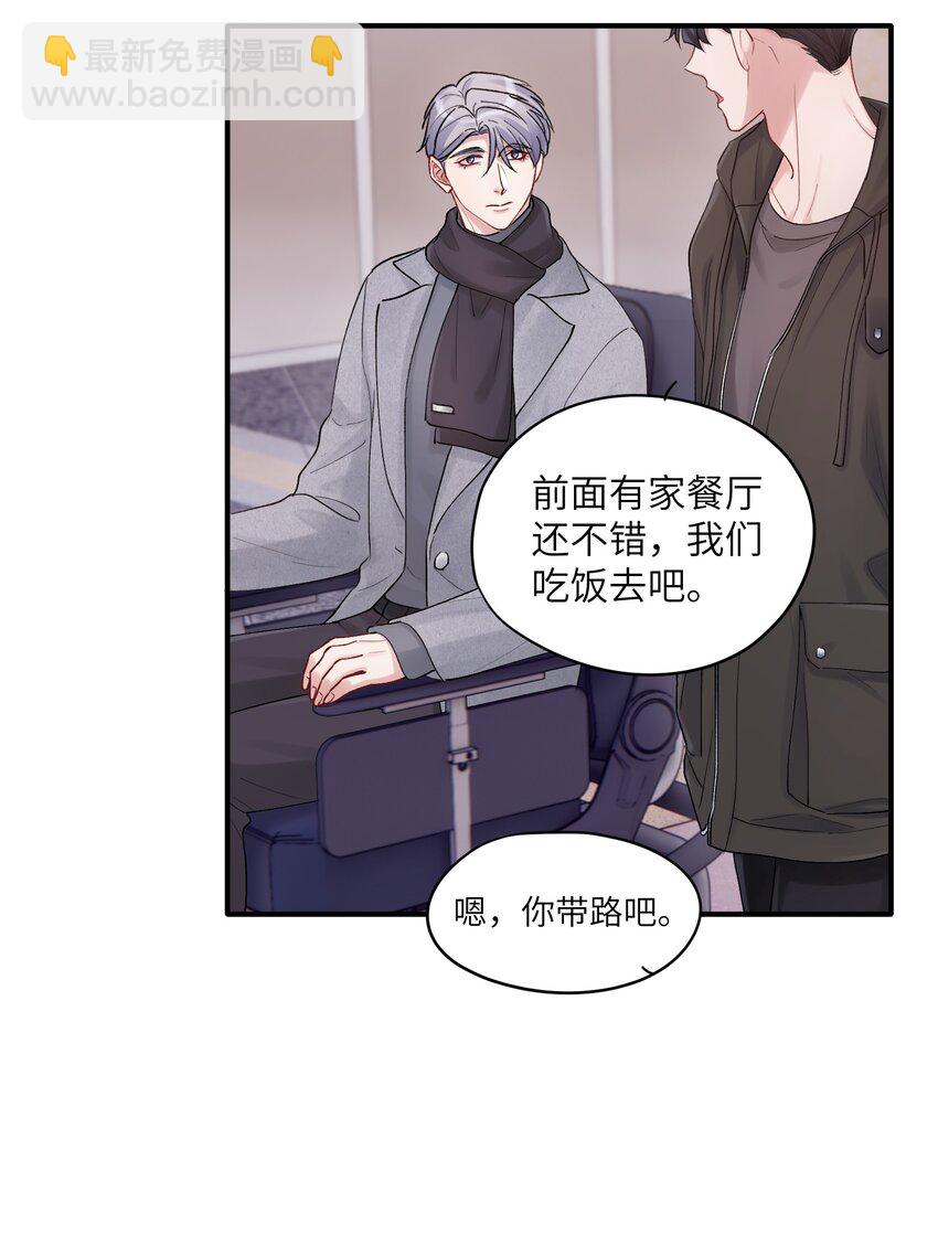 第49章 礼物-第49话