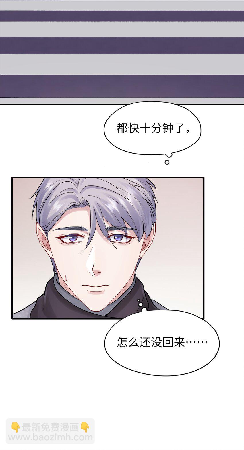 第49章 礼物-第49话