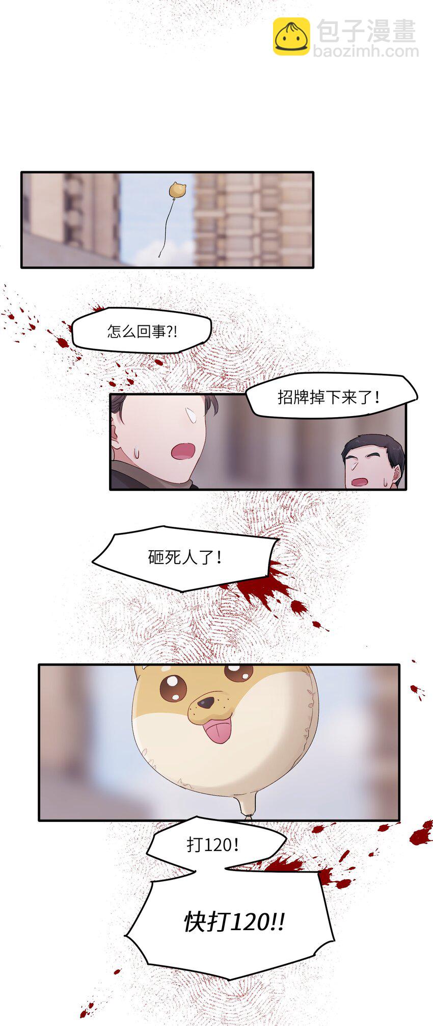 第49章 礼物-第49话