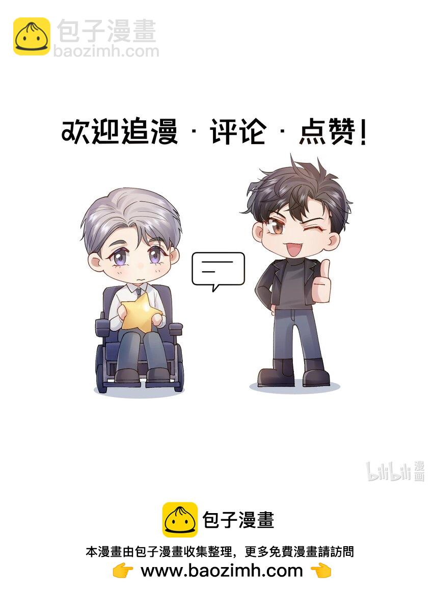 第49章 礼物-第49话