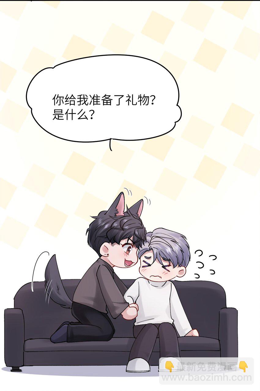 第49章 礼物-第49话