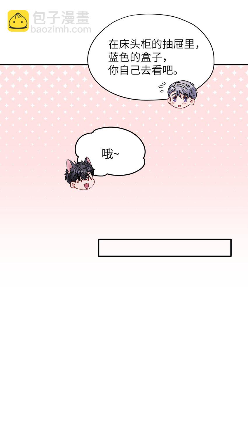 第49章 礼物-第49话