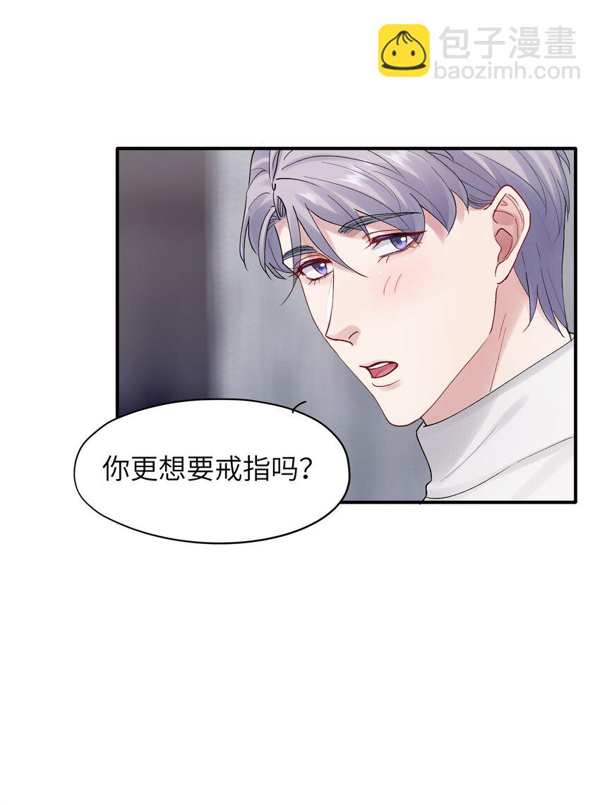 第49章 礼物-第49话