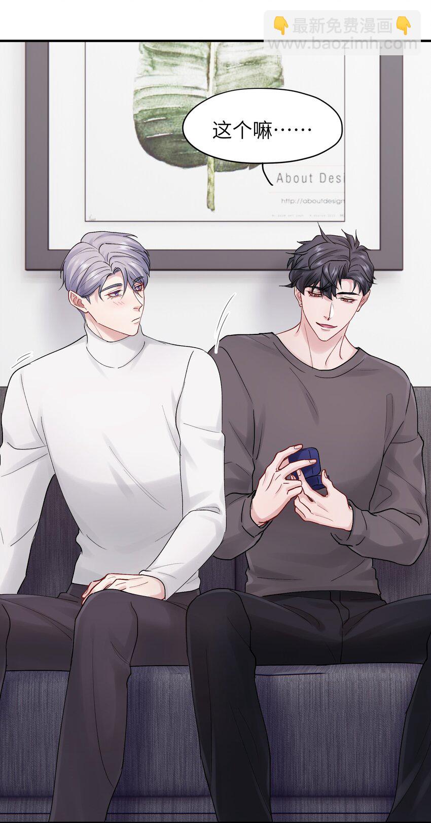 第49章 礼物-第49话