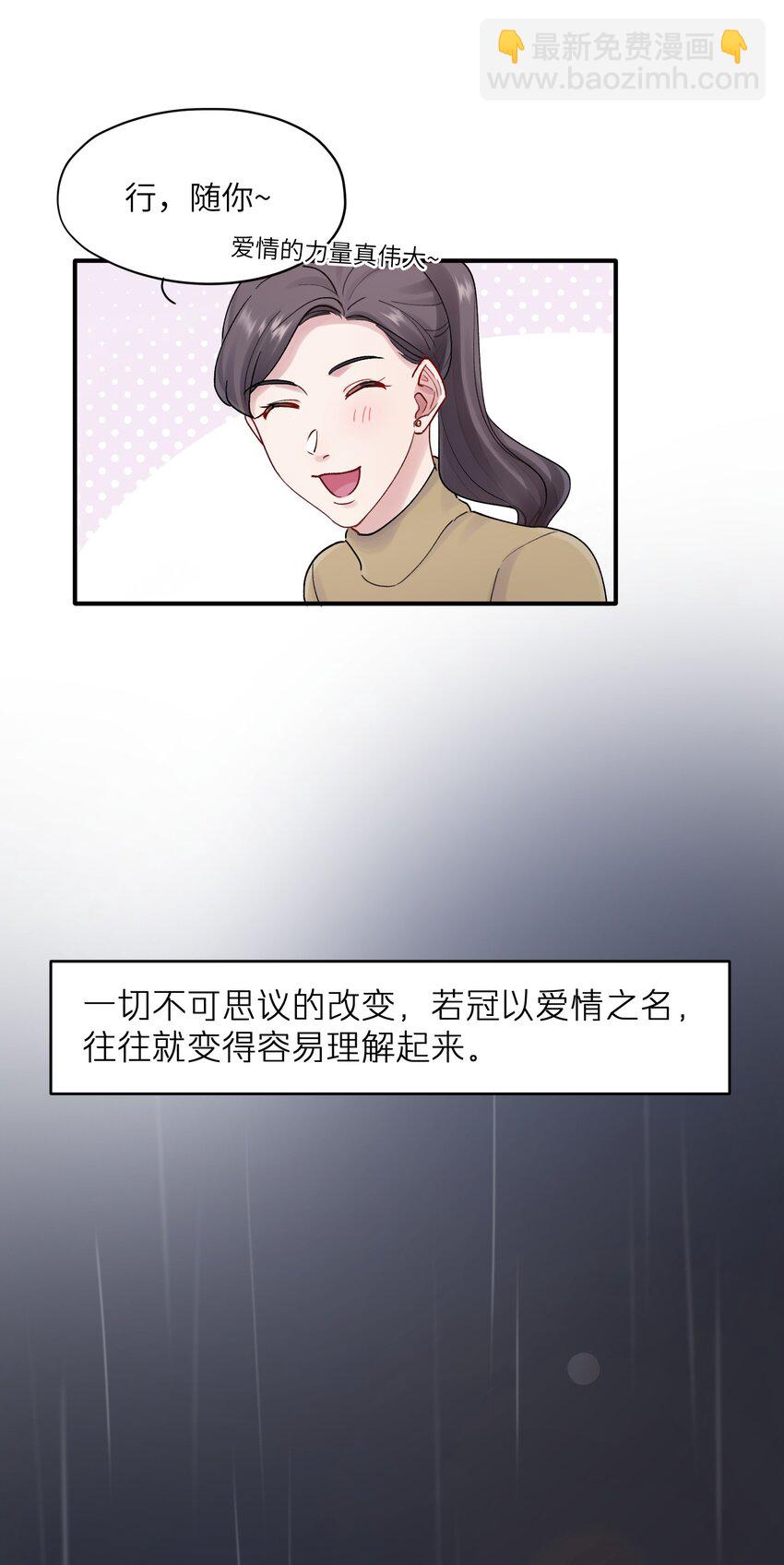 第51话 爱情的囚徒-第51话
