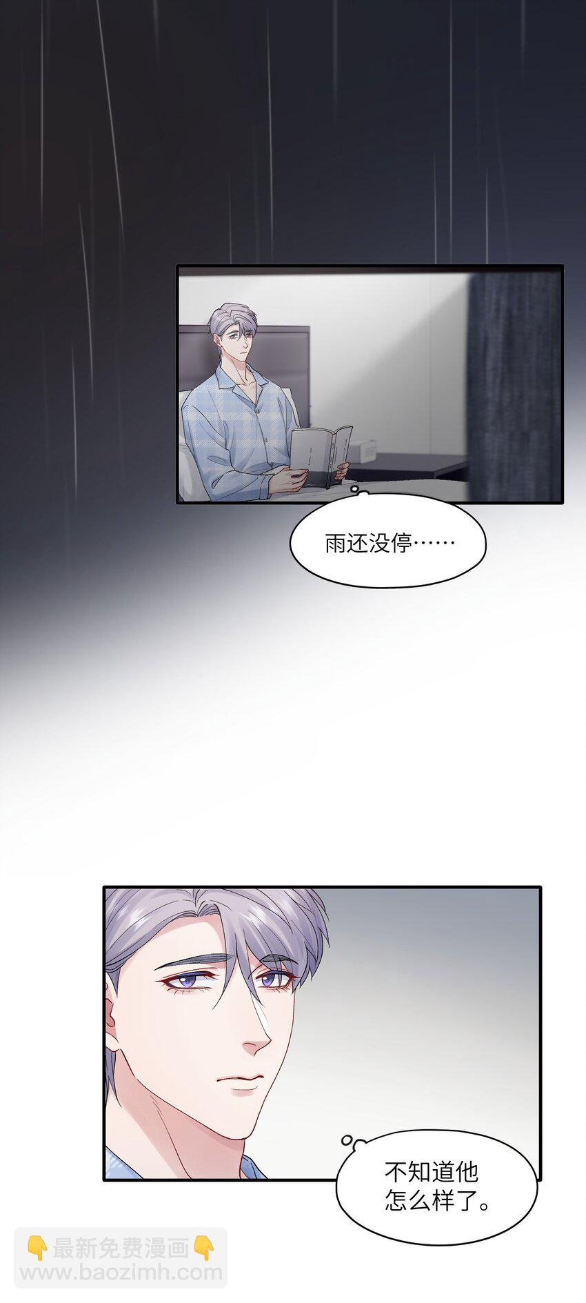 第51话 爱情的囚徒-第51话