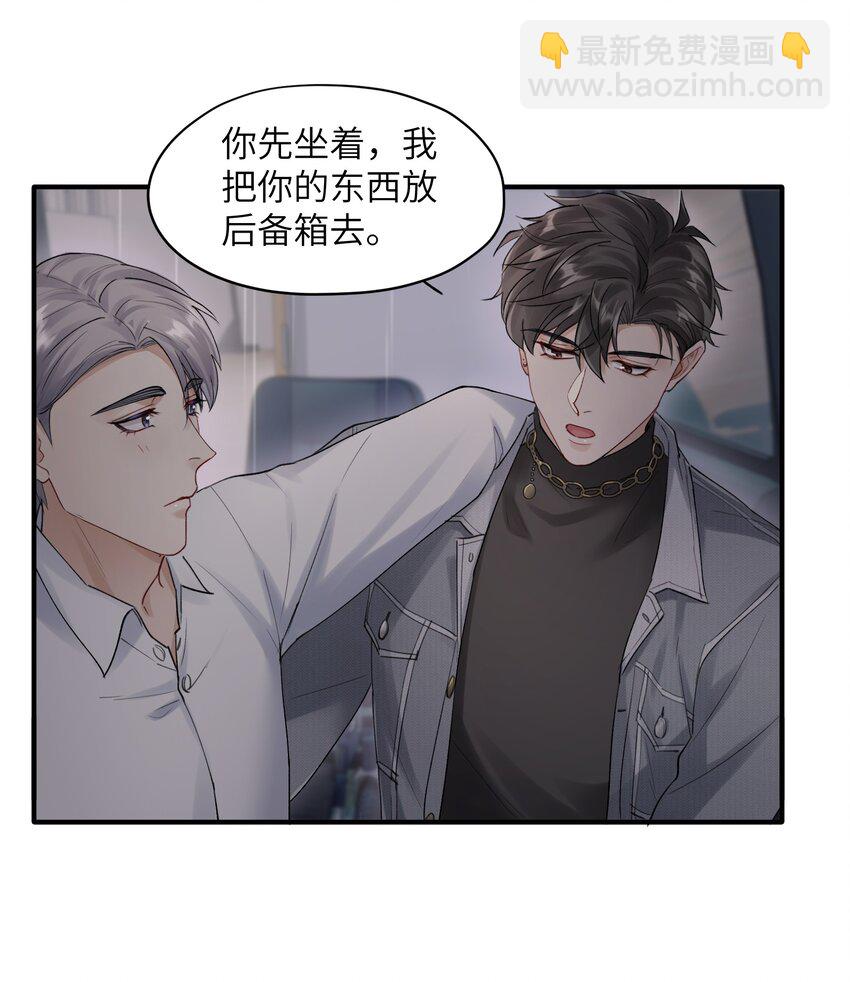 第7章 夺色？-第7话