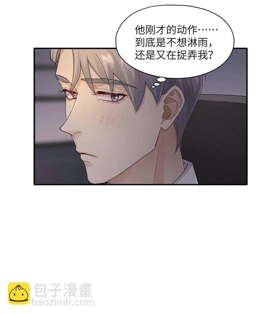 第7章 夺色？-第7话