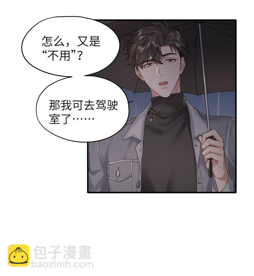 第7章 夺色？-第7话