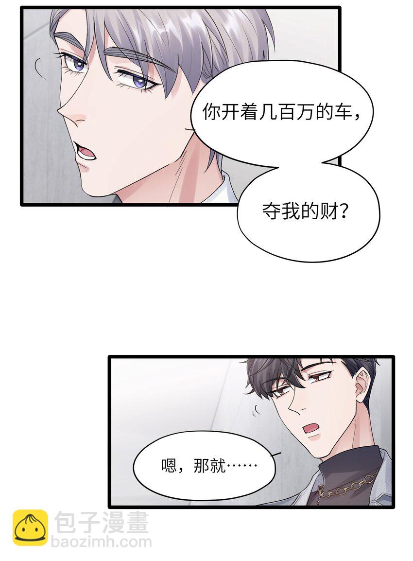第7章 夺色？-第7话