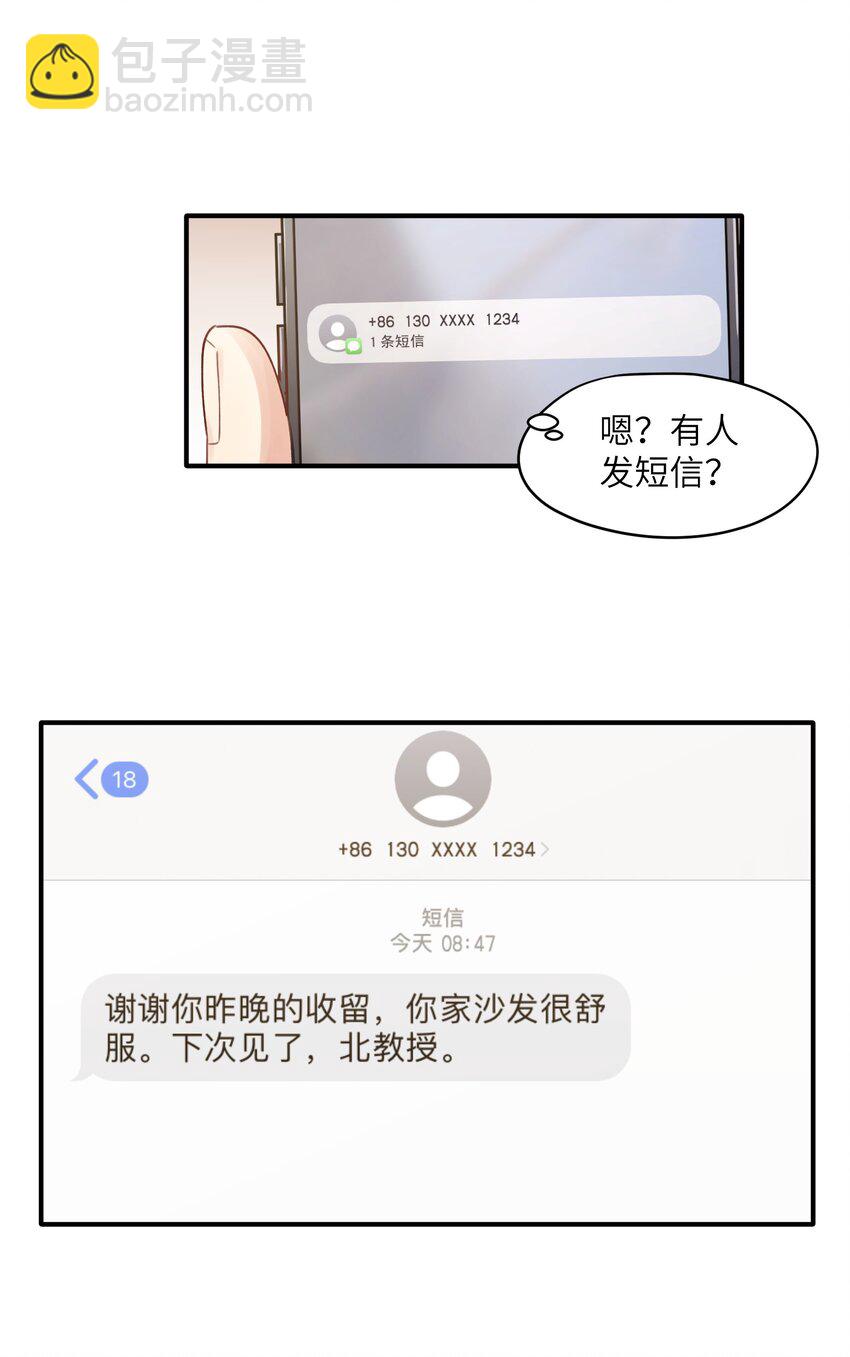 第9章 指鹿为马-第9话