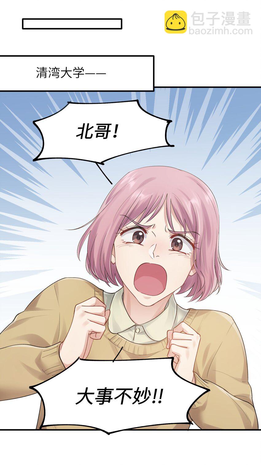 第9章 指鹿为马-第9话