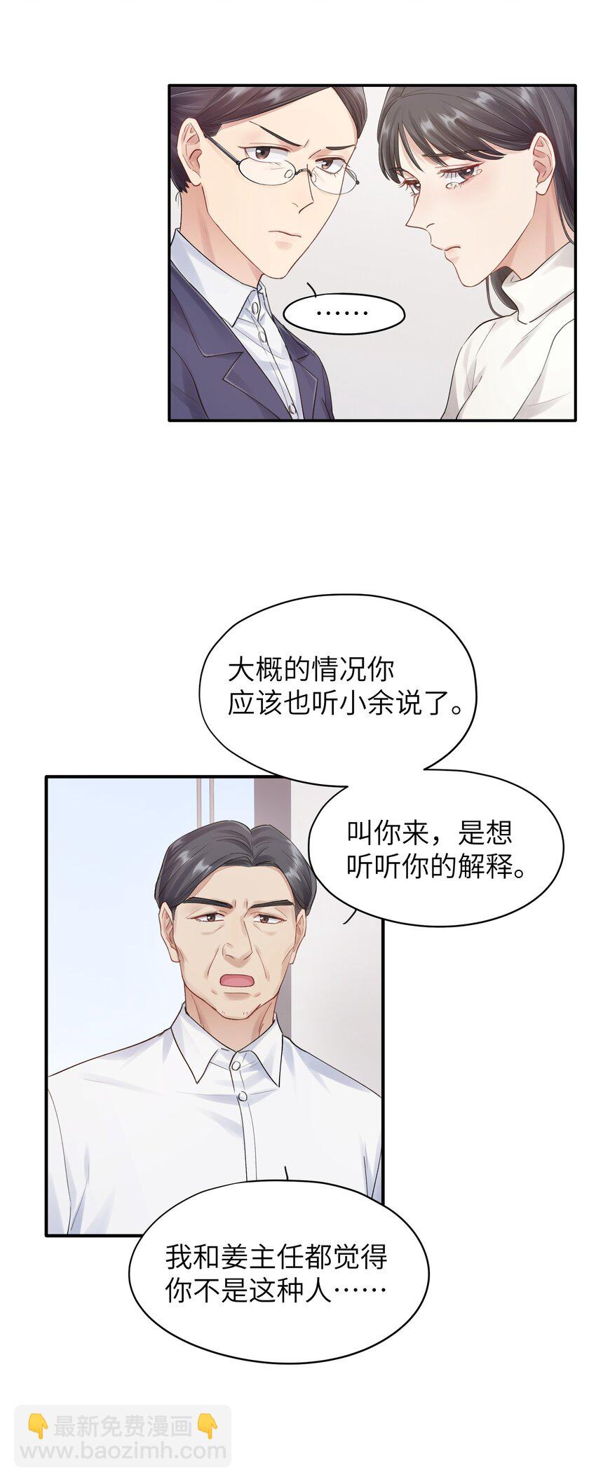 第9章 指鹿为马-第9话