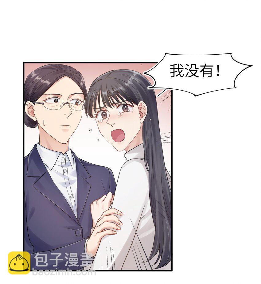第9章 指鹿为马-第9话