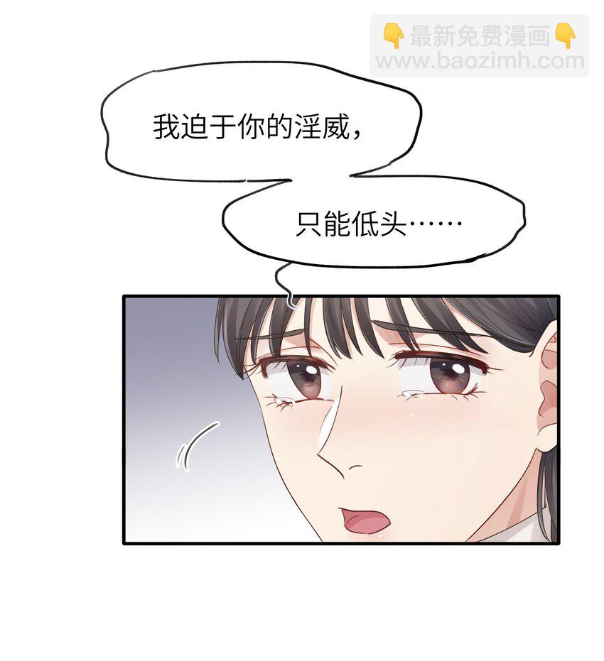 第9章 指鹿为马-第9话
