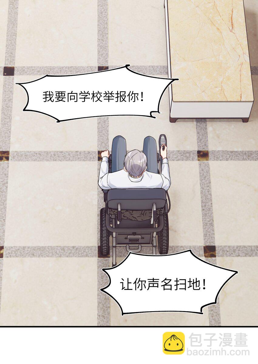 第9章 指鹿为马-第9话