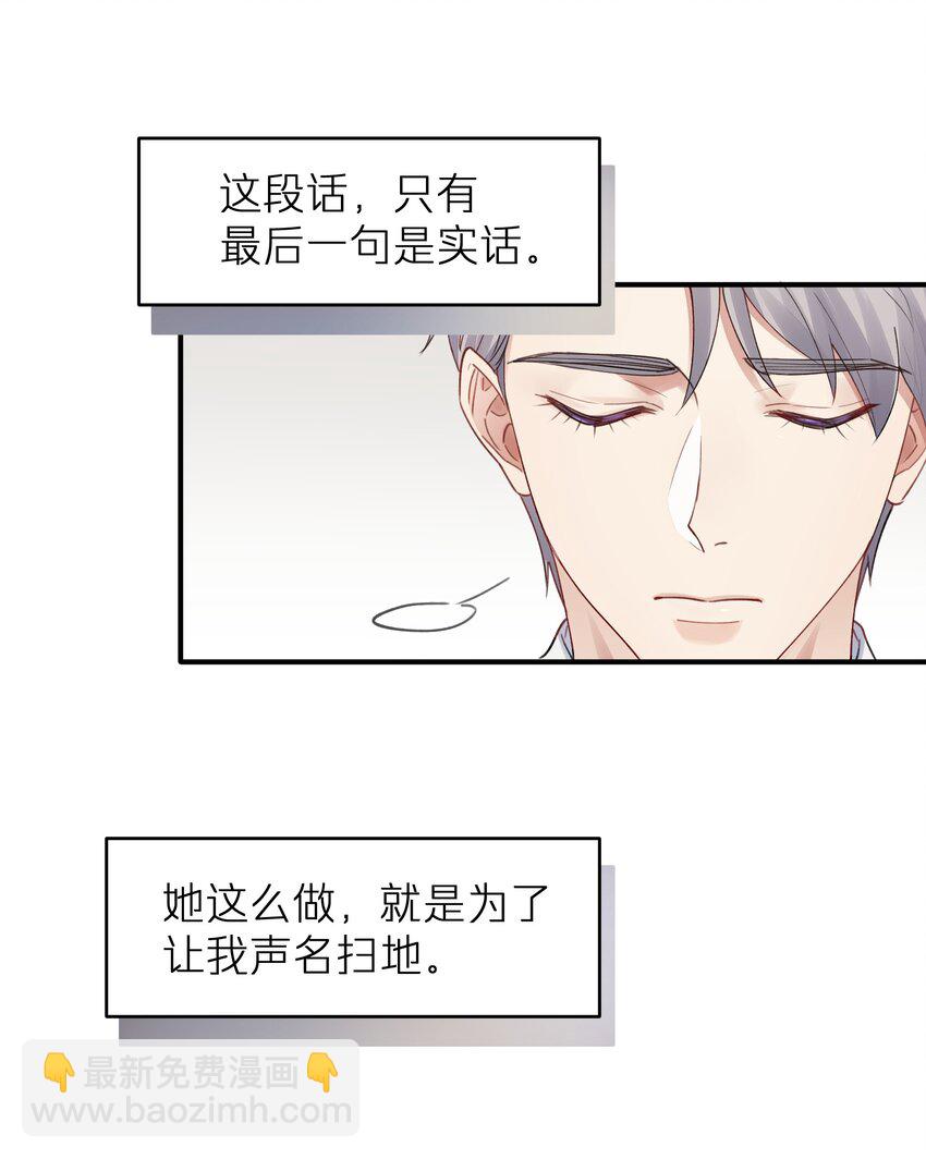 第9章 指鹿为马-第9话