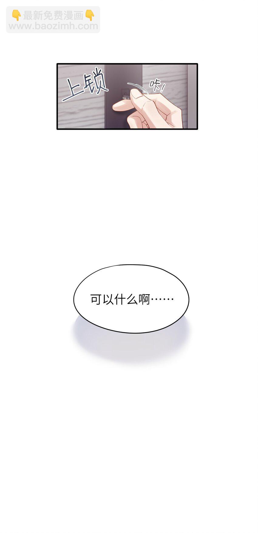 第9章 指鹿为马-第9话