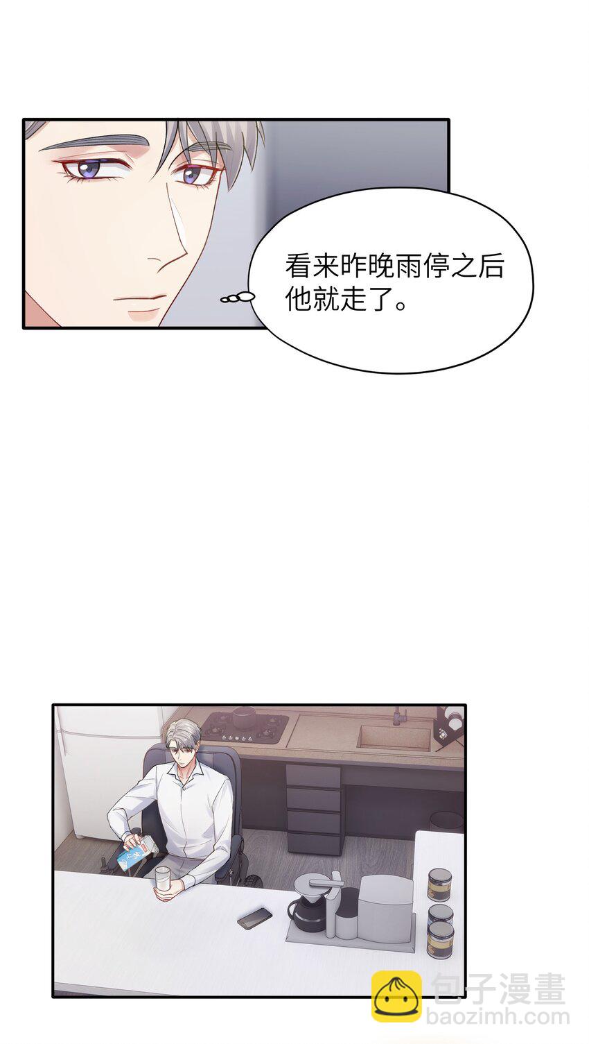 第9章 指鹿为马-第9话