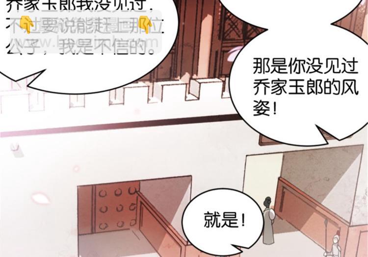 第01话 骑驴少女(1/4)-第1话