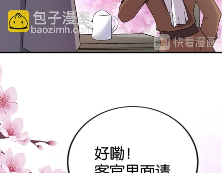 第01话 骑驴少女(1/4)-第1话