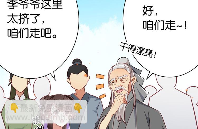 第11话 仙人球(1/3)-第11话