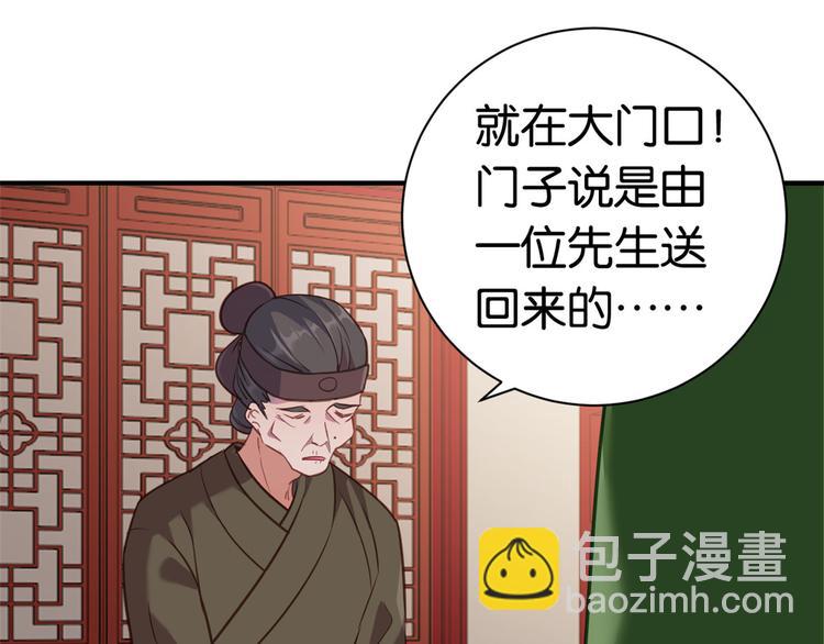 第11话 仙人球(1/3)-第11话