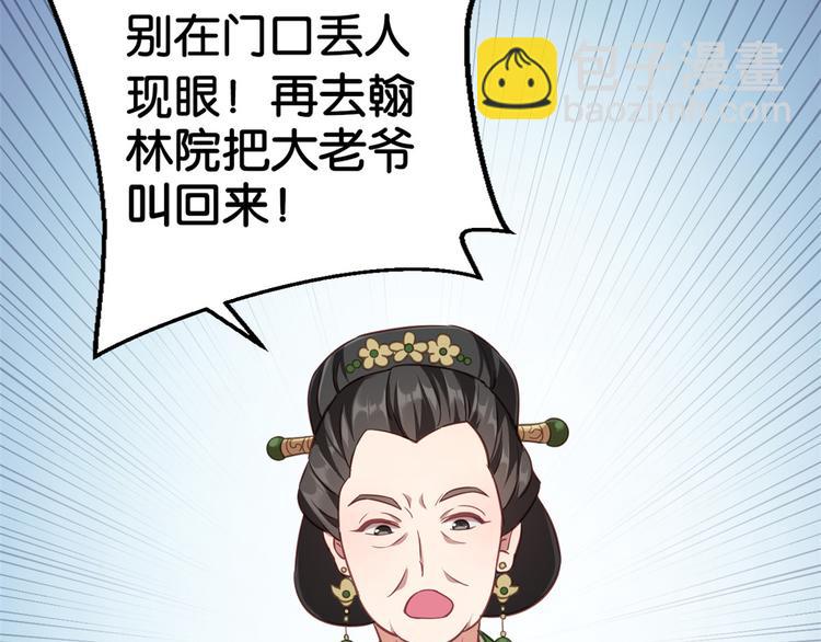 第11话 仙人球(1/3)-第11话