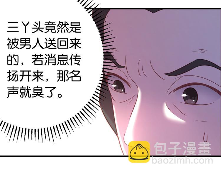 第11话 仙人球(1/3)-第11话