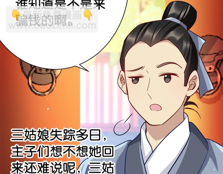 第11话 仙人球(1/3)-第11话