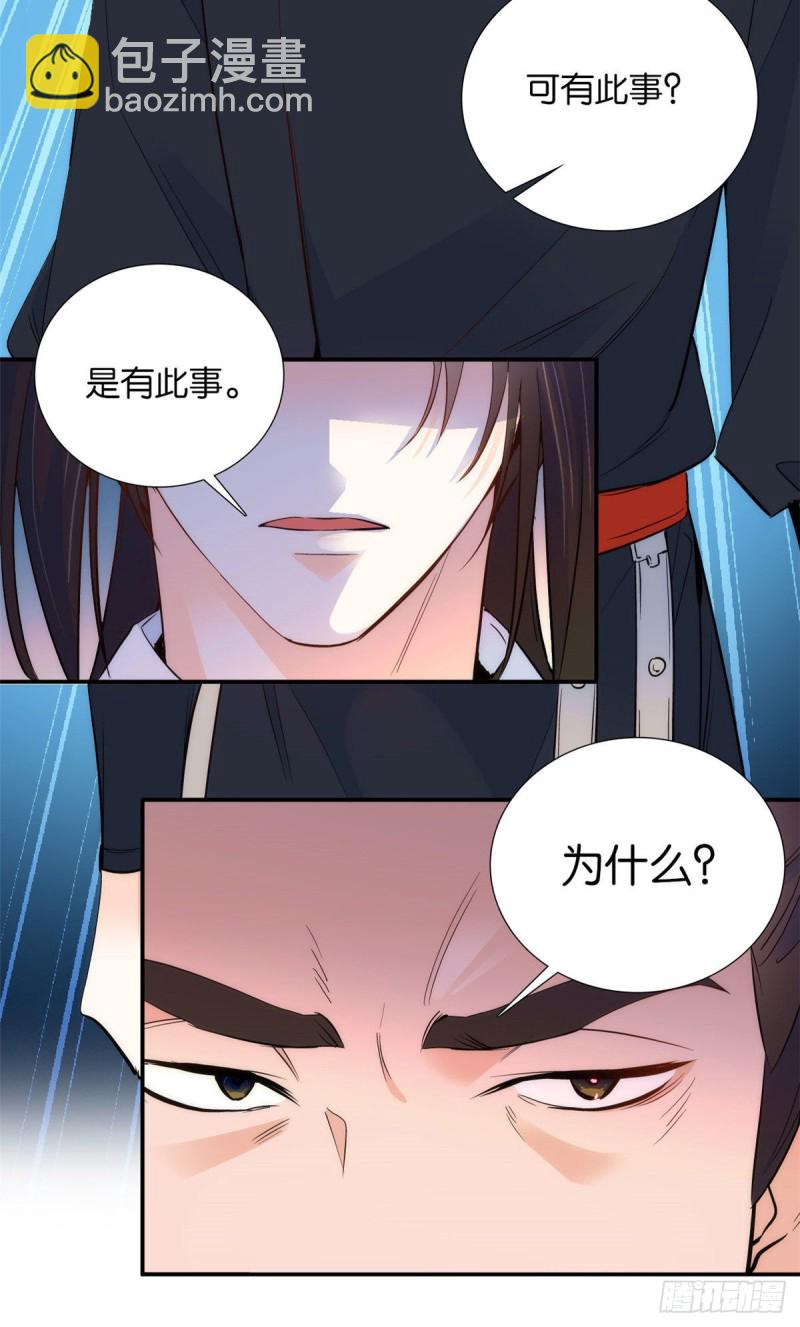 第101话邵明渊真的是为了我来-第101话