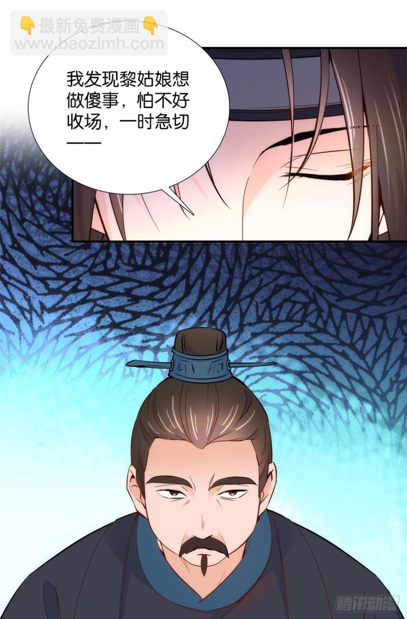 第101话邵明渊真的是为了我来-第101话