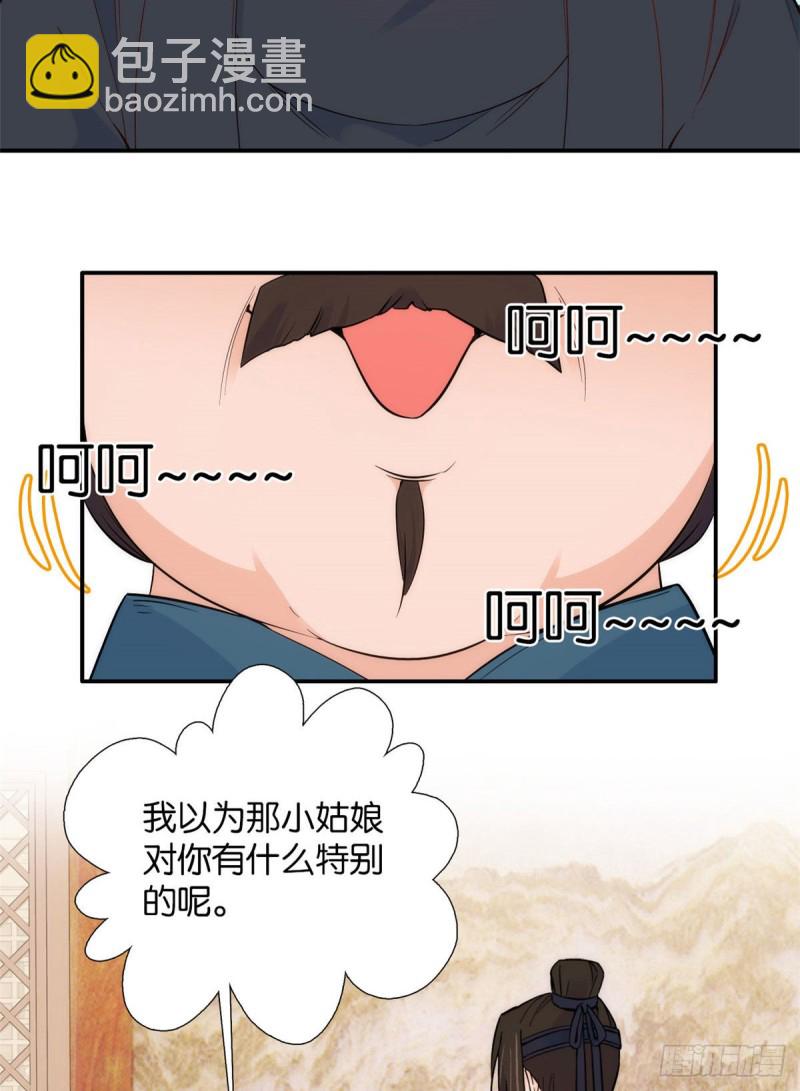 第101话邵明渊真的是为了我来-第101话