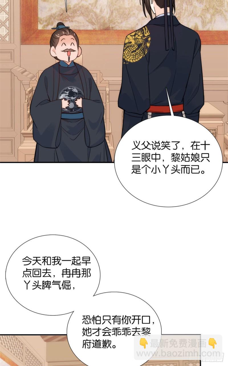 第101话邵明渊真的是为了我来-第101话