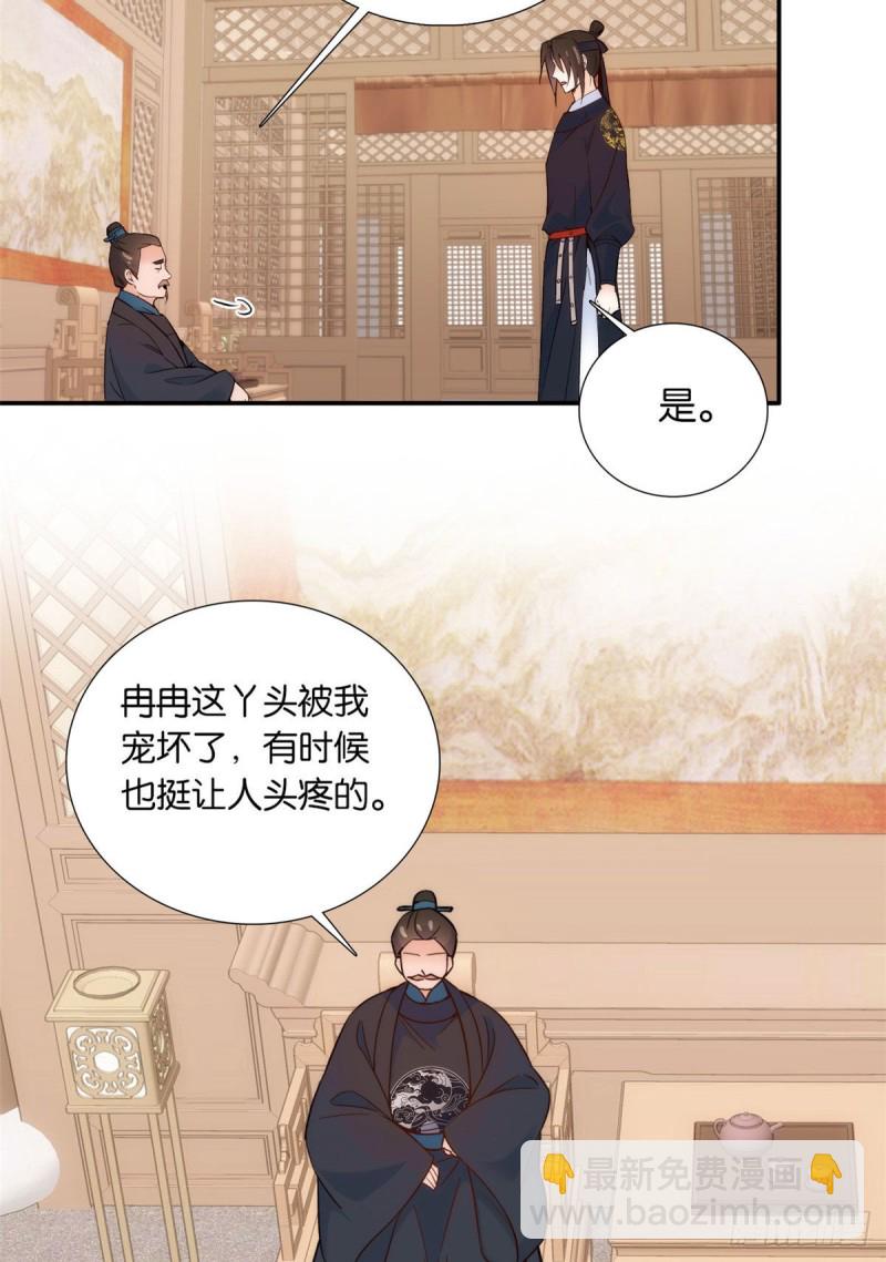 第101话邵明渊真的是为了我来-第101话