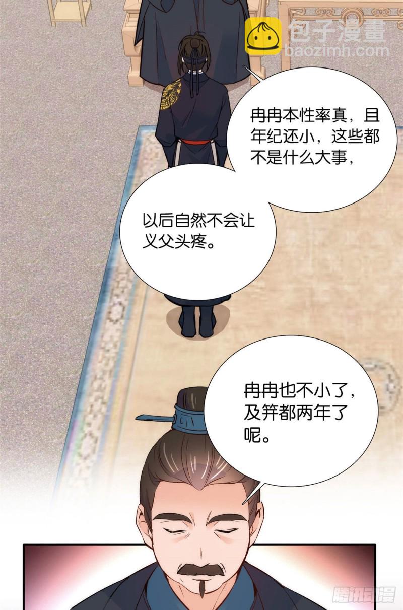 第101话邵明渊真的是为了我来-第101话