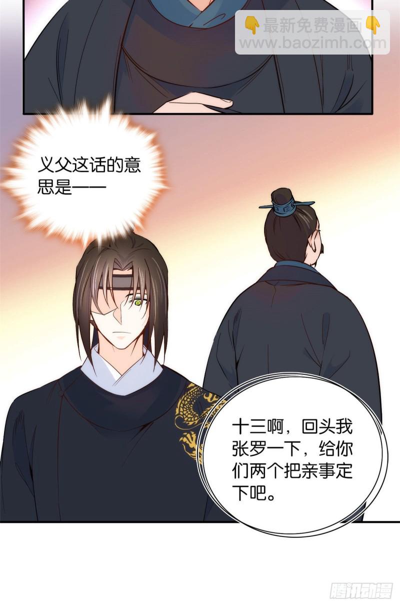第101话邵明渊真的是为了我来-第101话