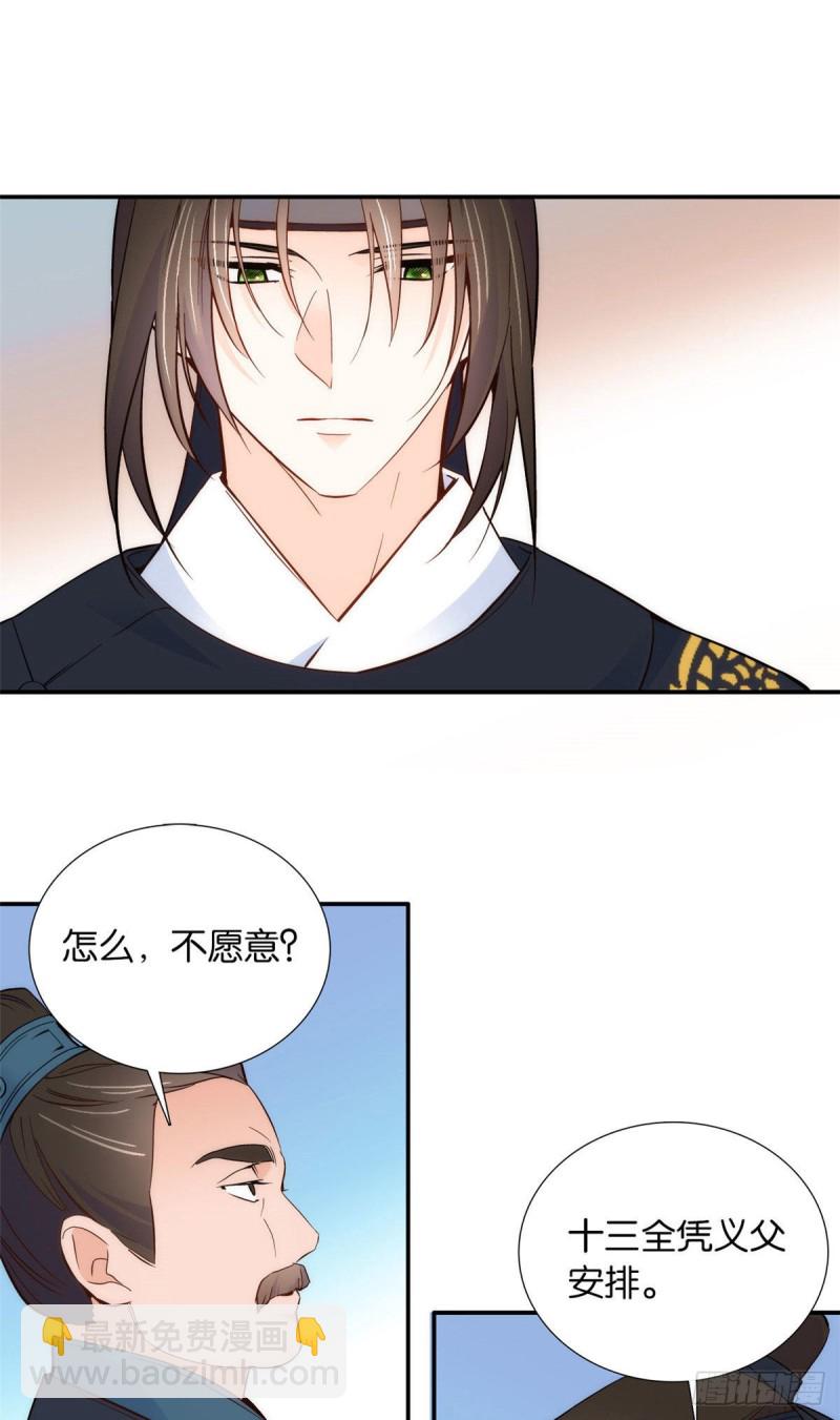 第101话邵明渊真的是为了我来-第101话