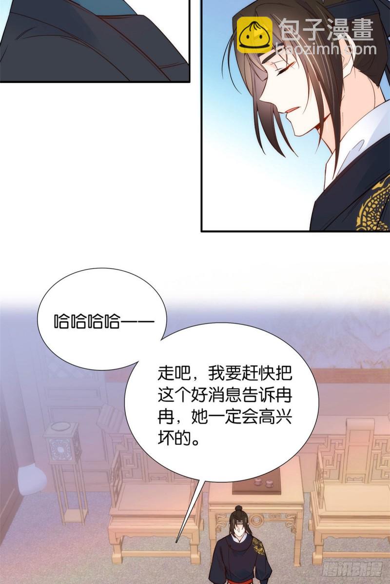 第101话邵明渊真的是为了我来-第101话