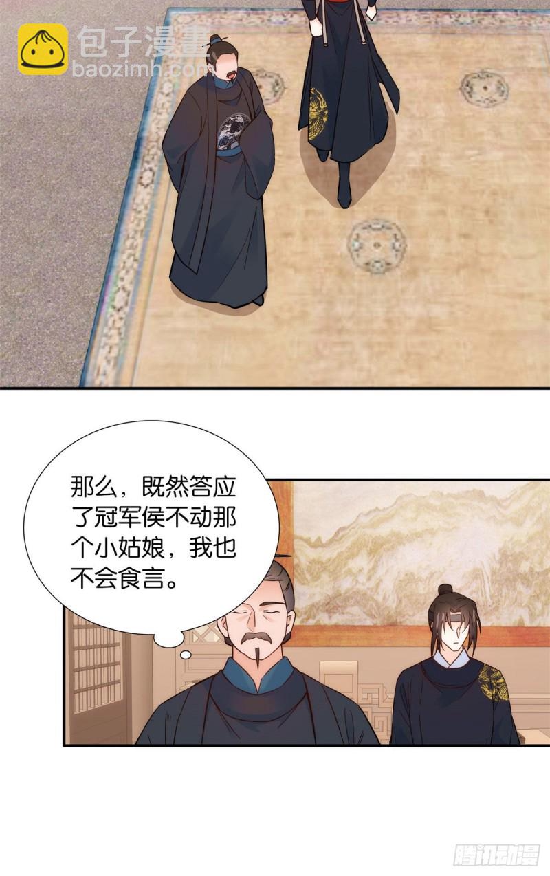 第101话邵明渊真的是为了我来-第101话