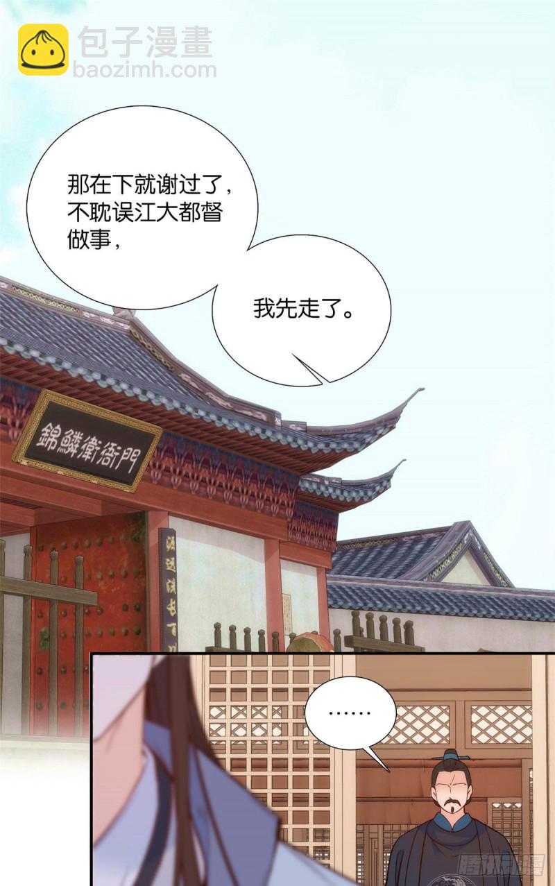第101话邵明渊真的是为了我来-第101话