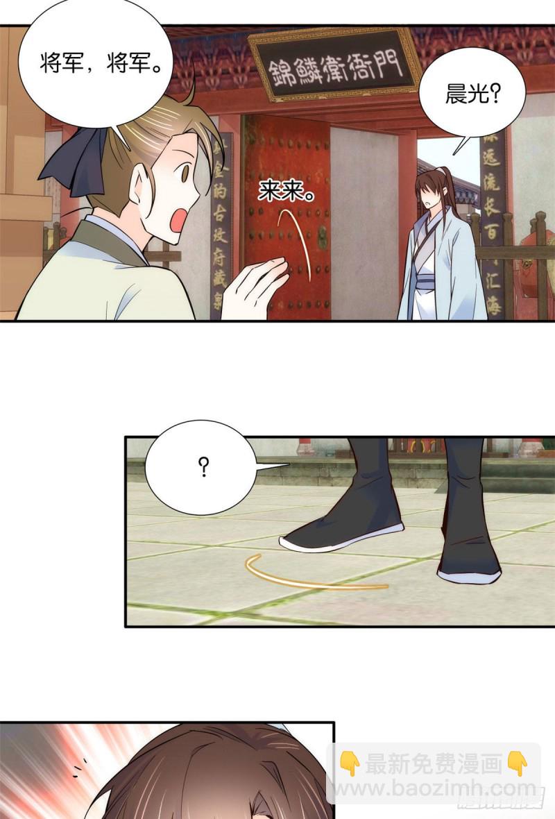 第101话邵明渊真的是为了我来-第101话