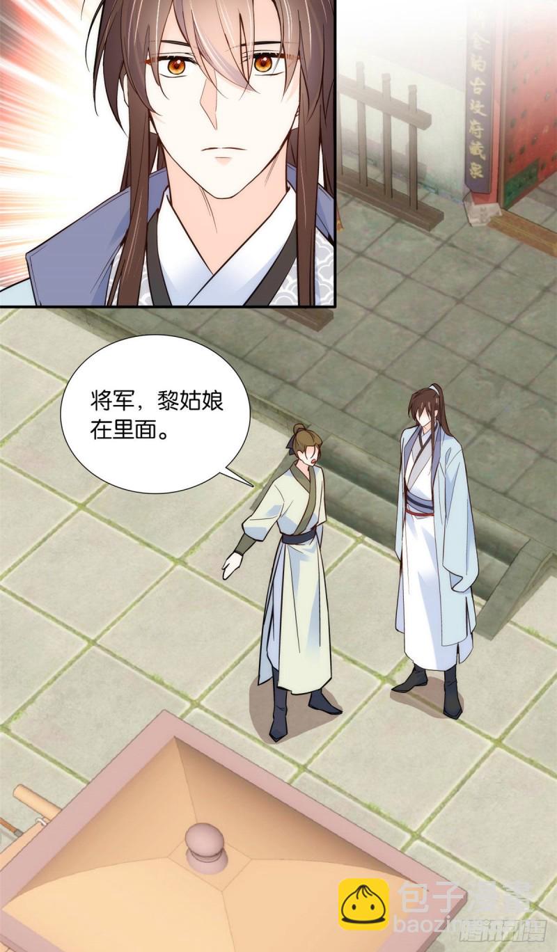 第101话邵明渊真的是为了我来-第101话